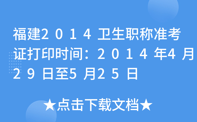 2014l(wi)QʿCӡrg2014429525