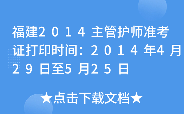 2014o(h)(zhn)Cӡrg2014429525