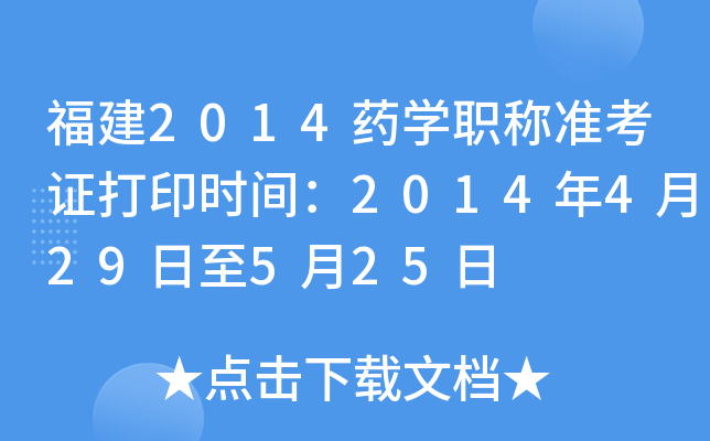 2014ˎW(xu)Q(zhn)Cӡrg2014429525