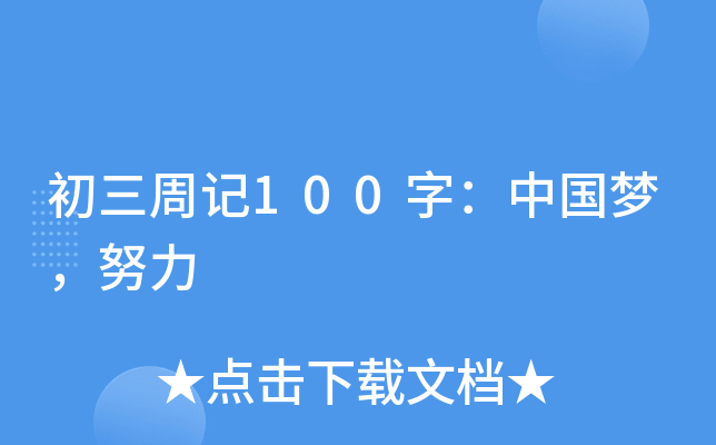 ӛ100֣ЇŬ