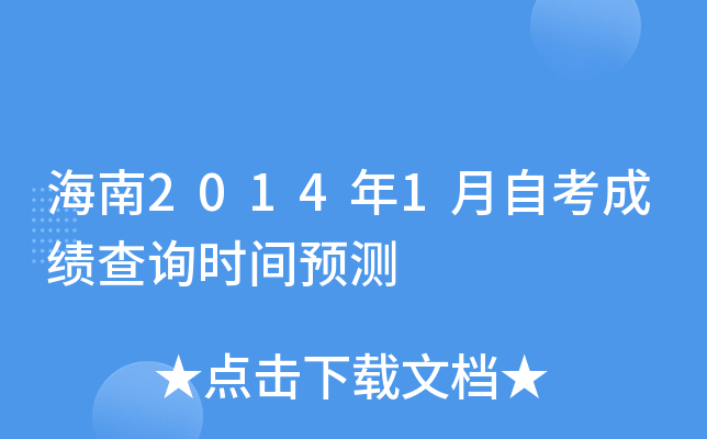 20141Կɿ(j)ԃ(xn)r(sh)gA(y)y(c)
