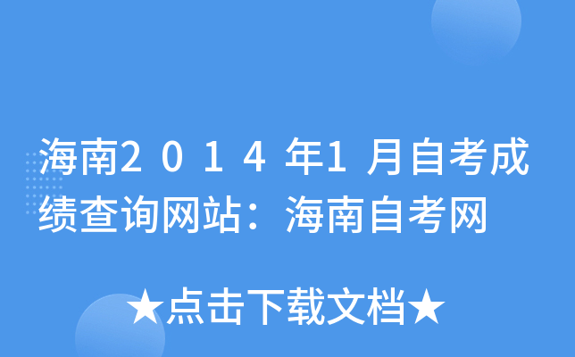 20141ԿɿԃW(wng)վԿW(wng)