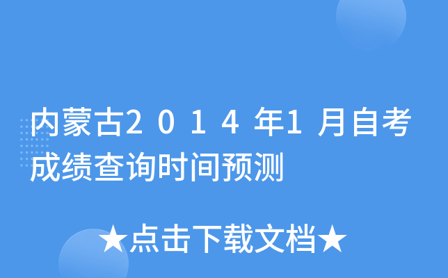 (ni)ɹ20141Կɿԃr(sh)gA(y)y