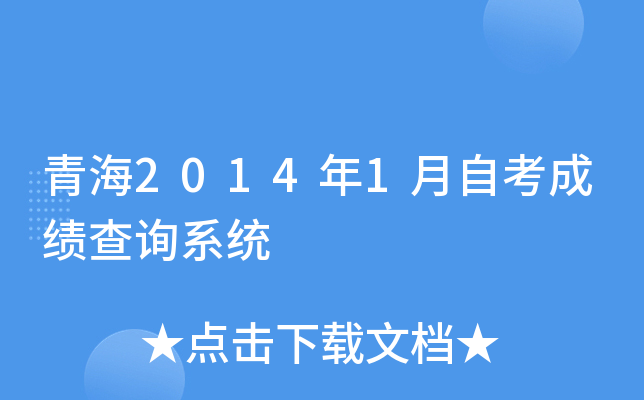 ຣ20141Կɿ(j)ԃϵy(tng)