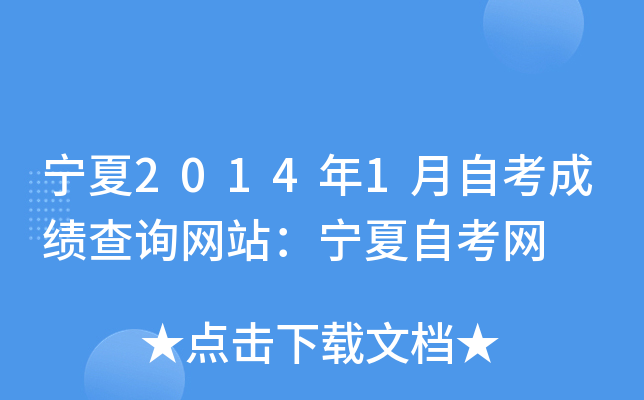 20141ԿɿԃW(wng)վԿW(wng)