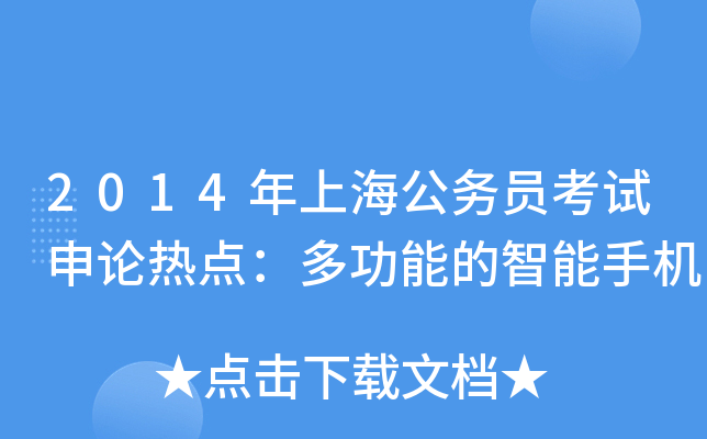 2014Ϻ(w)TԇՓc(din)๦ܵ֙C(j)