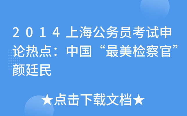 2014Ϻ(w)TԇՓc(din)Ї(gu)z١͢
