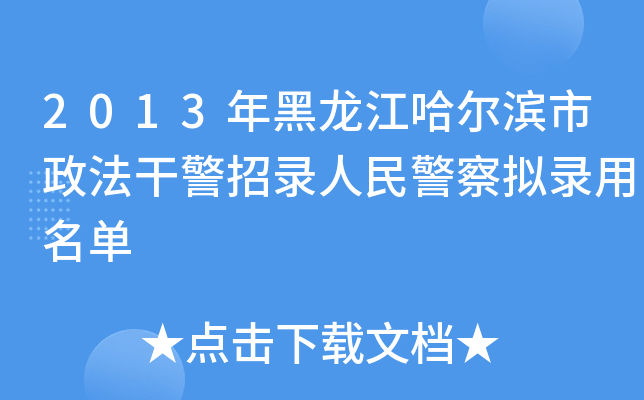 2013Iɾ񾯲M