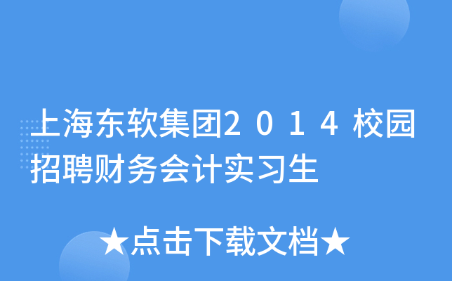 Ϻ|ܛF(tun)2014У@Ƹؔ(ci)(w)(hu)Ӌ(j)(sh)(x)