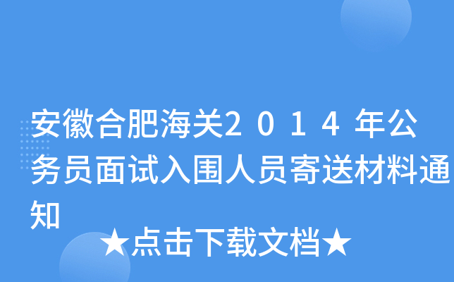 պϷʺP2014깫ՆTԇˆTͲ֪ͨ