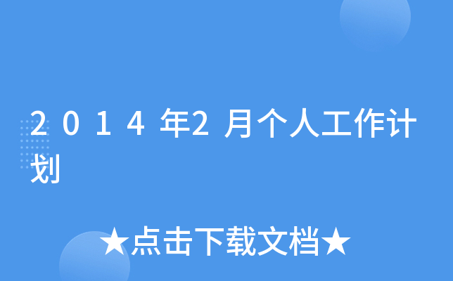 20142˹Ӌ(j)