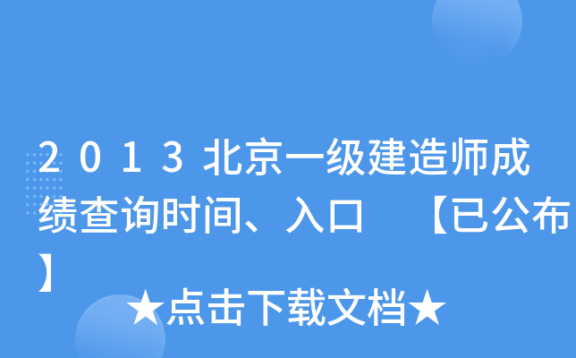 2013һ(j)쎟ɿ(j)ԃr(sh)g ѹ