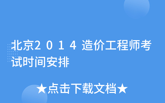 2014r̎ԇrg