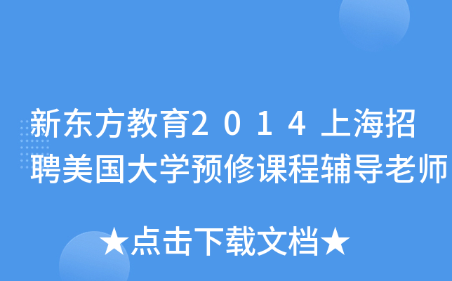 |2014ϺƸW(xu)A(y)no(do)ώ