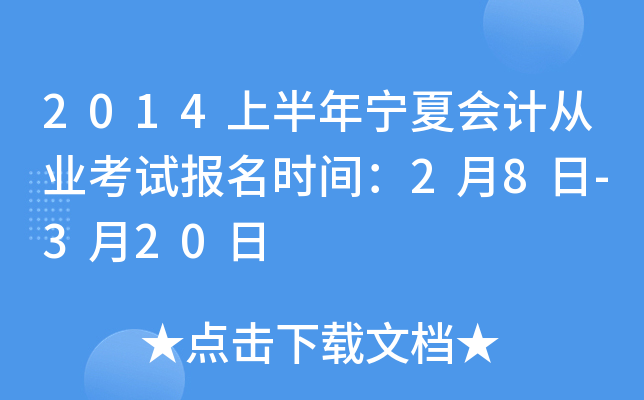 2014ϰꌎĕ(hu)Ӌ(j)ĘI(y)ԇ(bo)r(sh)g28-320
