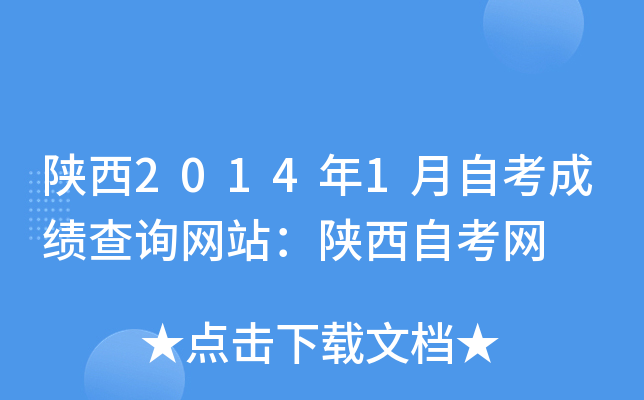 20141ԿɿԃW(wng)վԿW(wng)