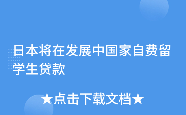 ձڰl(f)չЇMW(xu)J