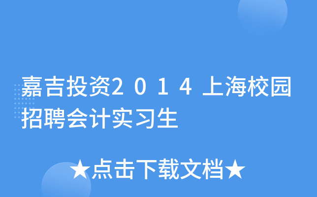 μͶY2014ϺУ@ƸӋ(x)