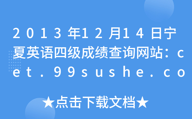 20131214ՌӢZļɿԃWվcet.99sushe.com