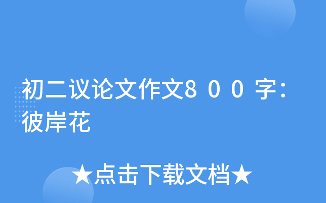 hՓ800֣˰