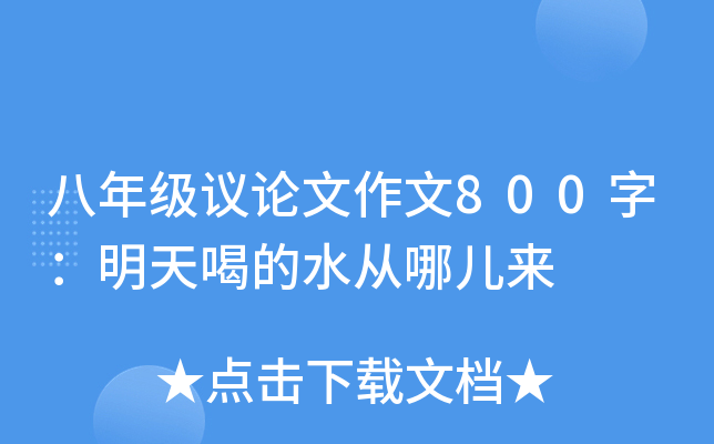 꼉hՓ800֣ȵˮă