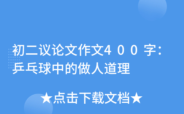 hՓ400֣ƹе˵