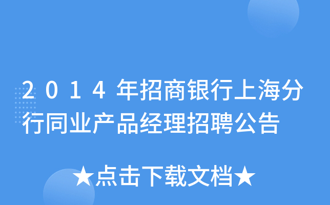 2014yϺͬI(y)a(chn)Ʒ(jng)Ƹ