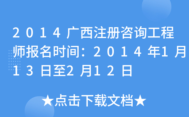 2014Vעԃ̎rg2014113212