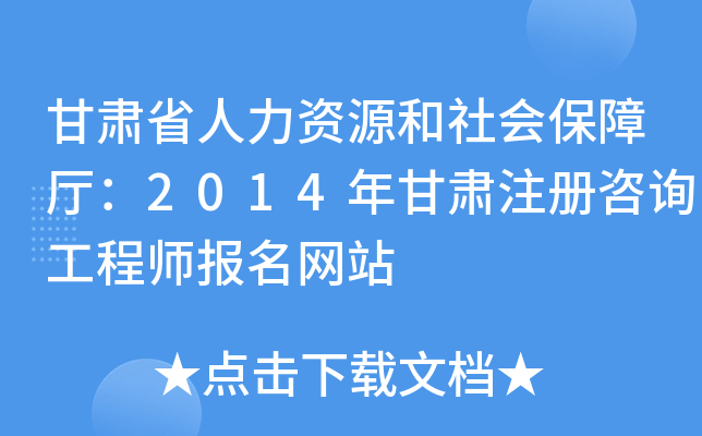 CʡYԴ(hu)Ϗd2014Cע(c)ԃ̎(bo)W(wng)վ