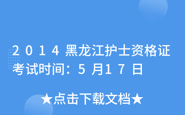 2014o(h)ʿYCԇr(sh)g517