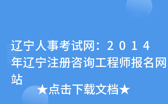 |¿ԇW(wng)2014|ע(c)ԃ̎(bo)W(wng)վ