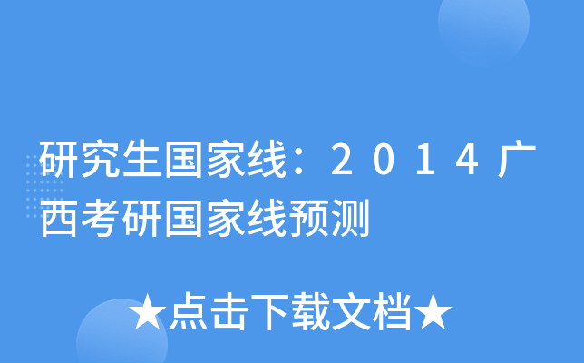 о(gu)Ҿ2014VЇ(gu)ҾA(y)y(c)