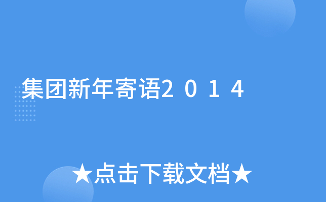 F(tun)Z2014