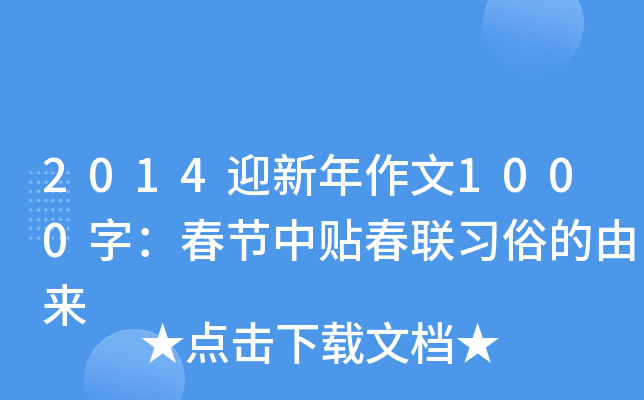 2014ӭ1000֣(ji)N(lin)(x)׵Ɂ(li)