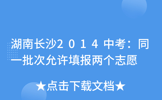 L(zhng)ɳ2014пͬһS(bo)ɂ(g)־Ը