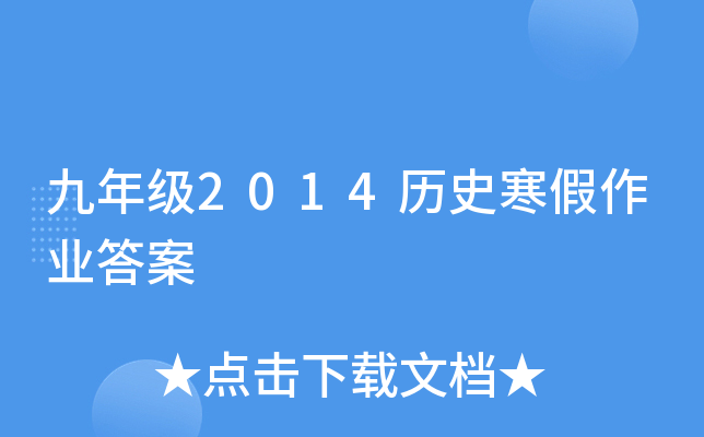 꼉(j)2014vʷI(y)