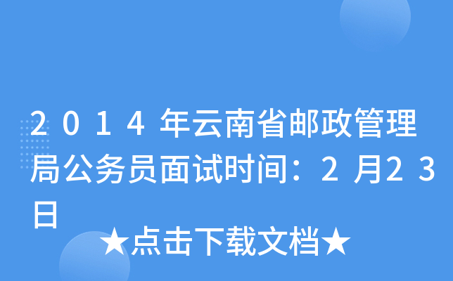 2014ʡ]ֹ(w)Tԇr(sh)g223
