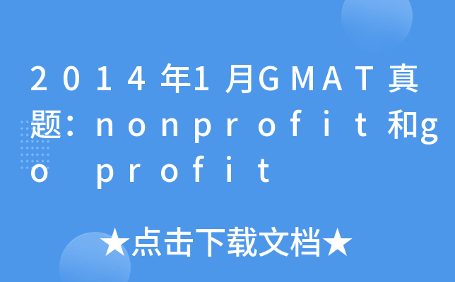 20141GMAT}nonprofitgo profit