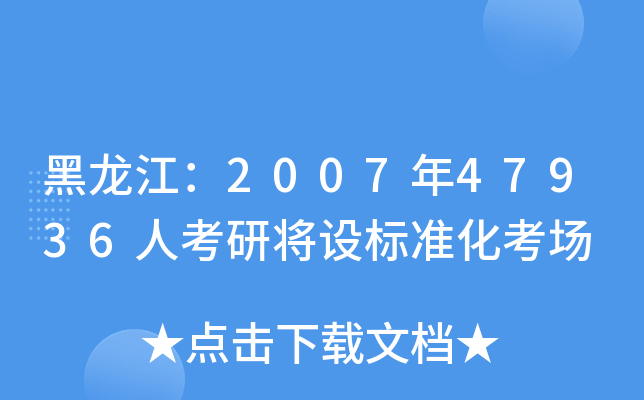 200747936˿ЌO(sh)(bio)(zhn)