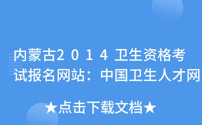 (ni)ɹ2014l(wi)YԇW(wng)վЇl(wi)˲žW(wng)