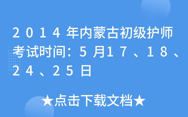 2014(ni)ɹųoԇrg517182425