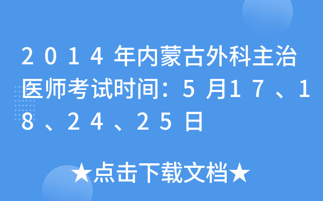 2014(ni)ɹt(y)ԇr(sh)g517182425