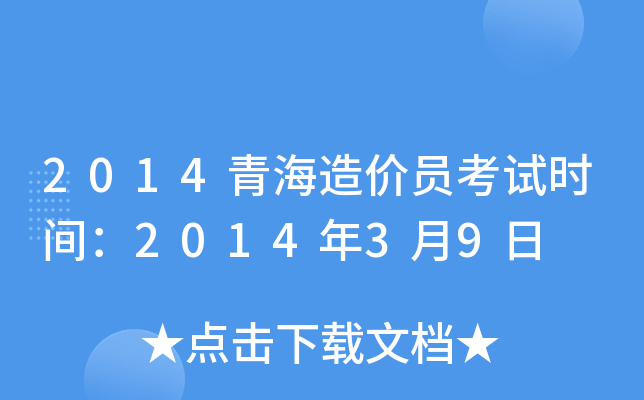 2014ຣr(ji)Tԇr(sh)g201439