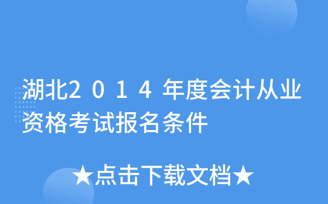 2014ȕӋĘI(y)Yԇl