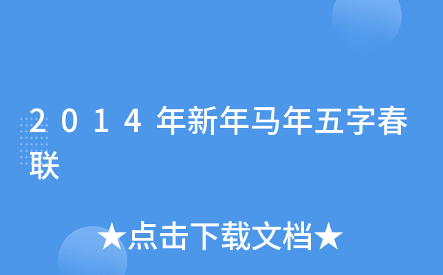 2014Rִ(lin)
