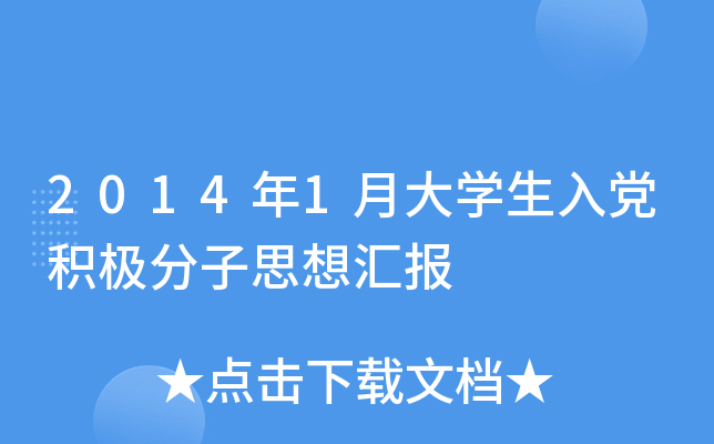 20141´WheO˼?yn)R