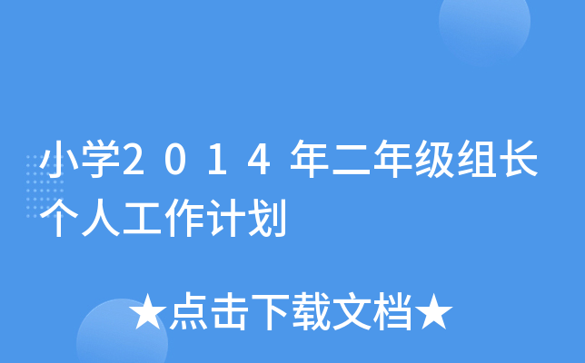 СW(xu)2014꼉ML˹Ӌ(j)