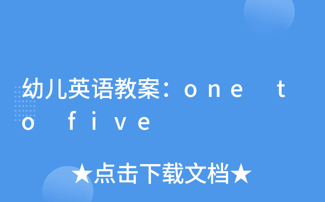 ׃ӢZ̰one to five