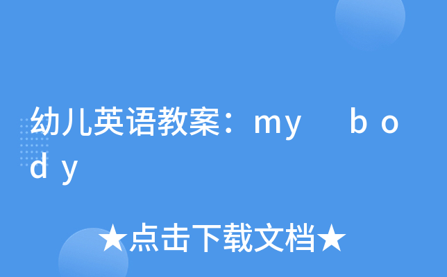 ׃ӢZ̰my body
