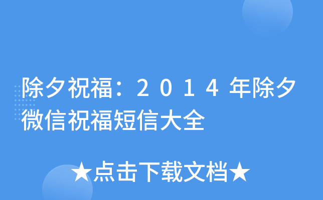 Ϧף2014Ϧ΢ףŴȫ